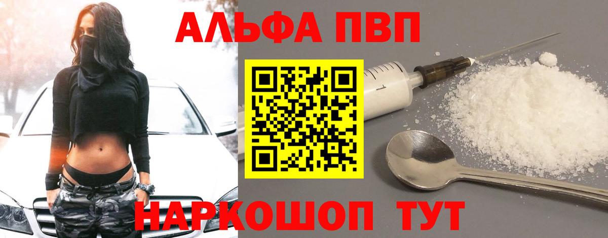 APVP  Вход с VPN  Губаха  A-PVP крисы CK  A PVP мука  APVP кристаллы 