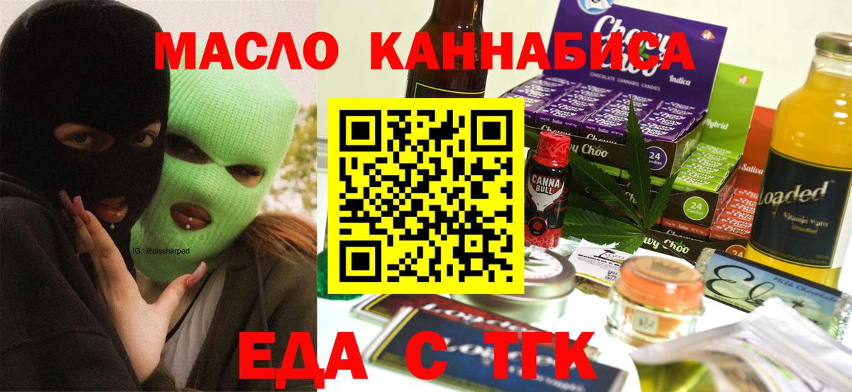 Губаха  Canna-Cookies марихуана  Вход с VPN 