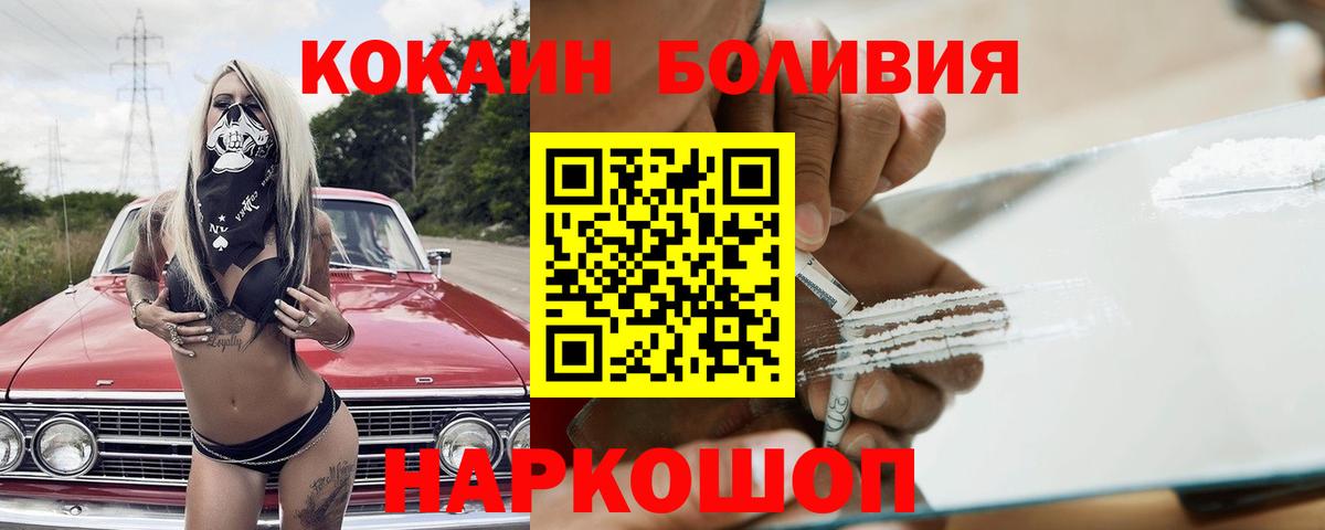 КОКАИН 98%  КОКАИН FishScale  Губаха  Вход с VPN 