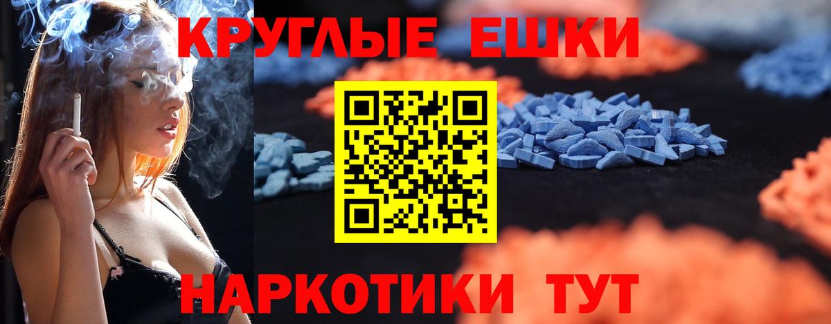 ЭКСТАЗИ  Вход с VPN  Ecstasy ешки  Губаха  Экстази 280 MDMA 
