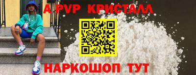 альфа пвп Мариинск