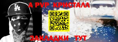 альфа пвп Мариинск