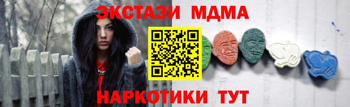 МДМА молли  МДМА кристаллы  Вход с VPN  Губаха 