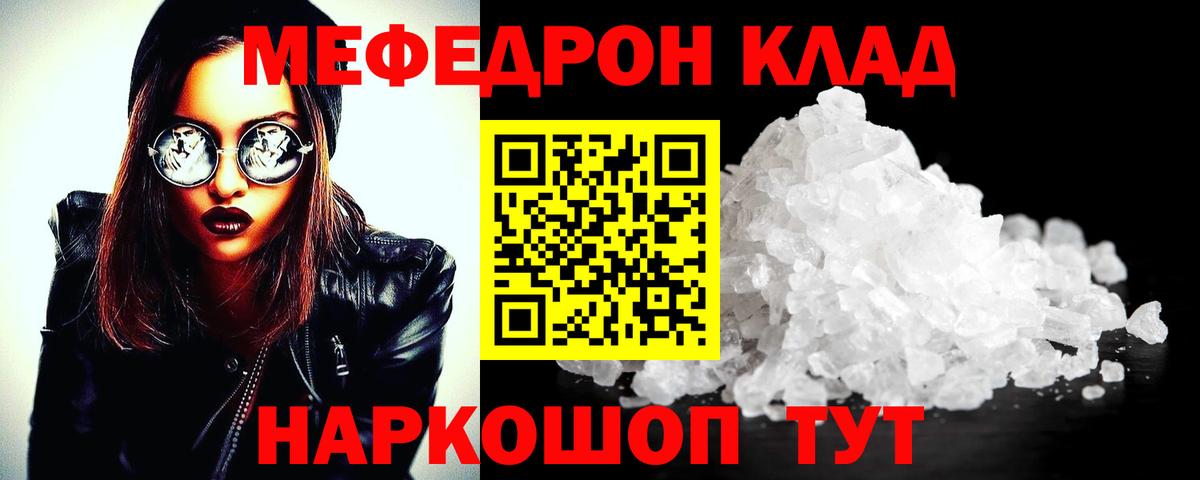 Меф кристаллы  Вход с VPN  Мефедрон  Мефедрон VHQ  Губаха 