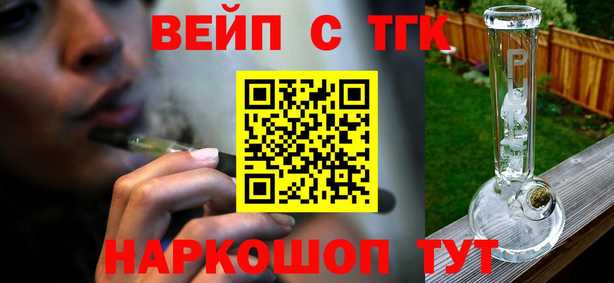 ТГК THC oil  Вход с VPN  Губаха  Дистиллят ТГК Wax 